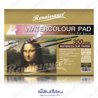 สมุดวาดเขียน กระดาษร้อยปอนด์ renaissance 300g R.605 ขนาด A4