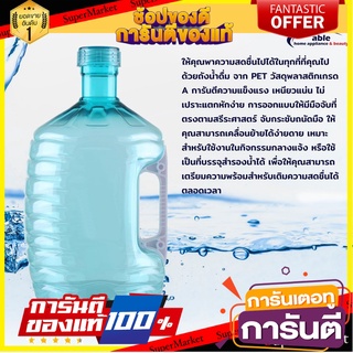 🔥แนะนำ!! ถังน้ำดื่มพลาสติก คูลเลอร์น้ำดื่ม PET เกรด A มีมือจับ  8 ลิตร สีขาว แข็งแรงทนทาน จุน้ำได้เยอะ พร้อมส่ง  ✨ฮิตสุด