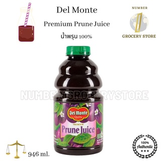 Del Monte Prune Juice 946ml. น้ำลูกพรุน 100%