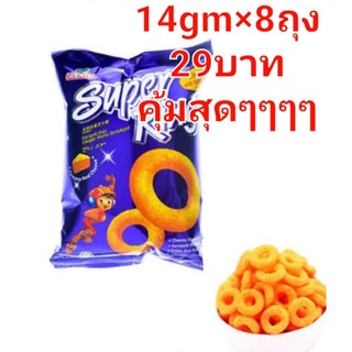 🔥🔥แพคสุดคุ้มม8ห่อ35บาท🔥🔥 supering cheese 14gm×8ห่อ ขนมชีสขายดีในตำนานตลอดกาล🧀มีเรทส่ง🧀