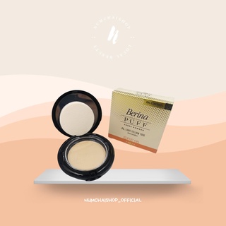 Berina Puff Press Powder | เบอริน่า พัฟ เพรส พาวเดอร์