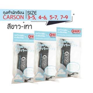 ถุงเท้า Carson Anti-bacteria