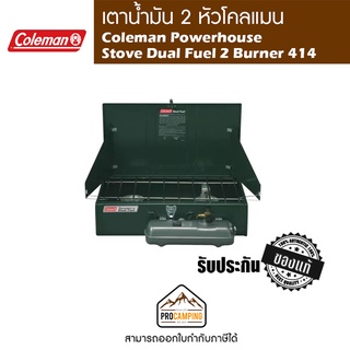 เตาน้ำมัน 2 หัว Coleman Powerhouse Stove Dual Fuel 2 Burner Coleman 414