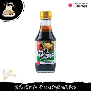 230G/BTL วาฟู เดรสซิ่ง น้ำสลัดสไตล์ญี่ปุ่น "YAMASA"WAFU DRESSING JAPANESE STYLE