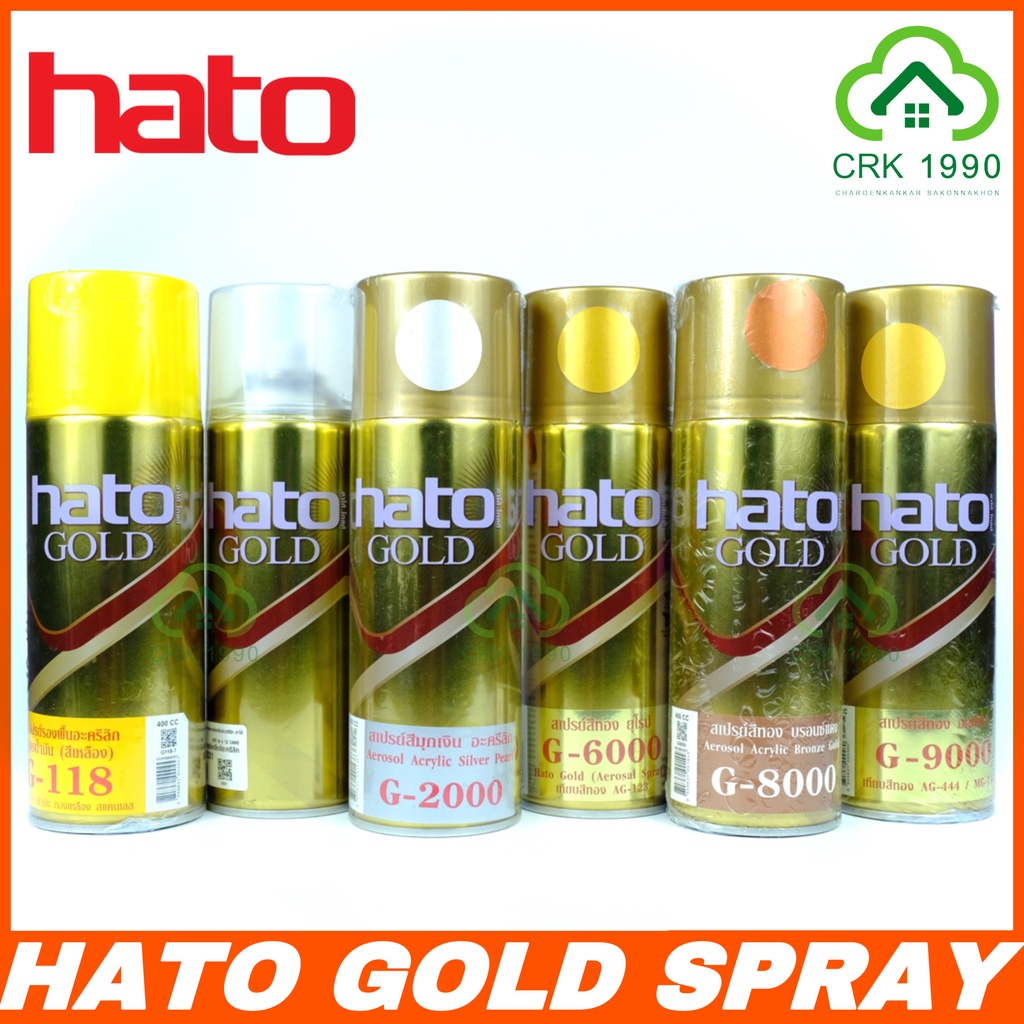HATO GOLD SPRAY สีสเปรย์ ฮาโต้ ทองคำ แวววาว ดุจทองคำแท้