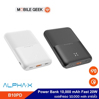 Alpha x แบตสำรอง รุ่น B10PD Power Bank 10,000mAh PD 20 W + Quick Charge 3.0 พาวเวอร์แบงค์