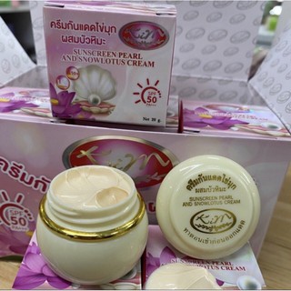 ของแท้ #ครีมกันแดดไข่มุกผสมบัวหิมะ 20 g. ครีมไข่มุกผสมบัวหิมะ