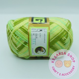 ไหมพรม Eagle 4ply สีเหลือบ 80 กรัม Lot.1