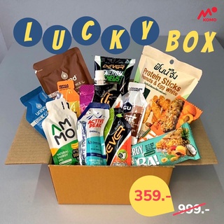 [โปรแรง🔥] LUCKY BOX Supplements กล่องเพื่อสุขภาพ จัดเต็ม