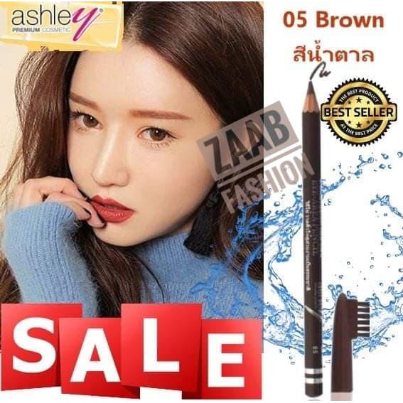 Ashley Eyebrow Pencil ดินสอเขียนคิ้วแอชลีย์ เขียนง่าย เขียนลื่น มาพร้อมแปรงปัดคิ้วครบในแท่งเดียว No.05 สีน้ำตาลยอดฮิต