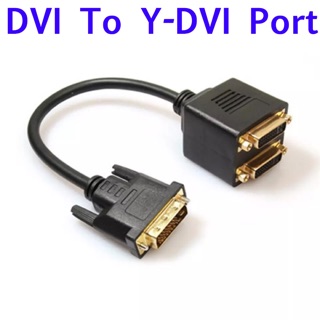 สายแปลง DVI Splitter อะแดปเตอร์ DVI-D ชายคู่ 2 DVI-I หญิง Y Splitter สายเคเบิลอะแดปเตอร์