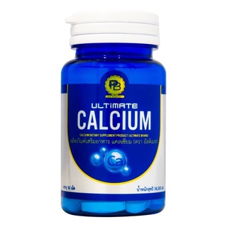 แคลเซียม อัลติเมท Ultimate Calcium 1 กระปุก (30 เม็ด) กระดูกแข็งแรง ป้องกัน กระดูกพรุน กระดูกและฟัน อัลติเมทแคลเซียม