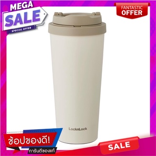 กระติกสุญญากาศ LOCKNLOCK METRO TUMBLER 550 มล. สีขาว ภาชนะใส่น้ำและน้ำแข็ง VACUUM INSULATED TUMBLER LOCKNLOCK METRO TUMB