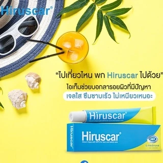 ล็อตใหม่!! Hiruscar Gel / Ultra Scar Care Gel ฮีรูสการ์ เจล / ฮีรูสการ์ คิดส์ 5,7,20,25 กรัม ลบรอยสิว รอยแผลเป็น จุดด่าง