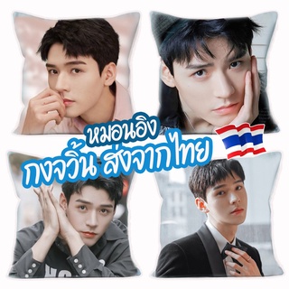 *กงจวิ้น* สินค้ามาใหม่! หมอนพิมพ์ลาย กงจวิ้น (Gong Jun) ขนาด 35x35 ซม.พิมพ์ลาย 2 ด้าน ปลอกหมอนถอดซักได้