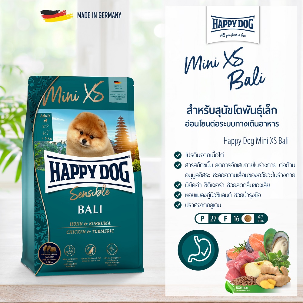 HAPPY DOG طعام كلاب صغيرة Mini XS Bali ‏300 غ — صورة 4