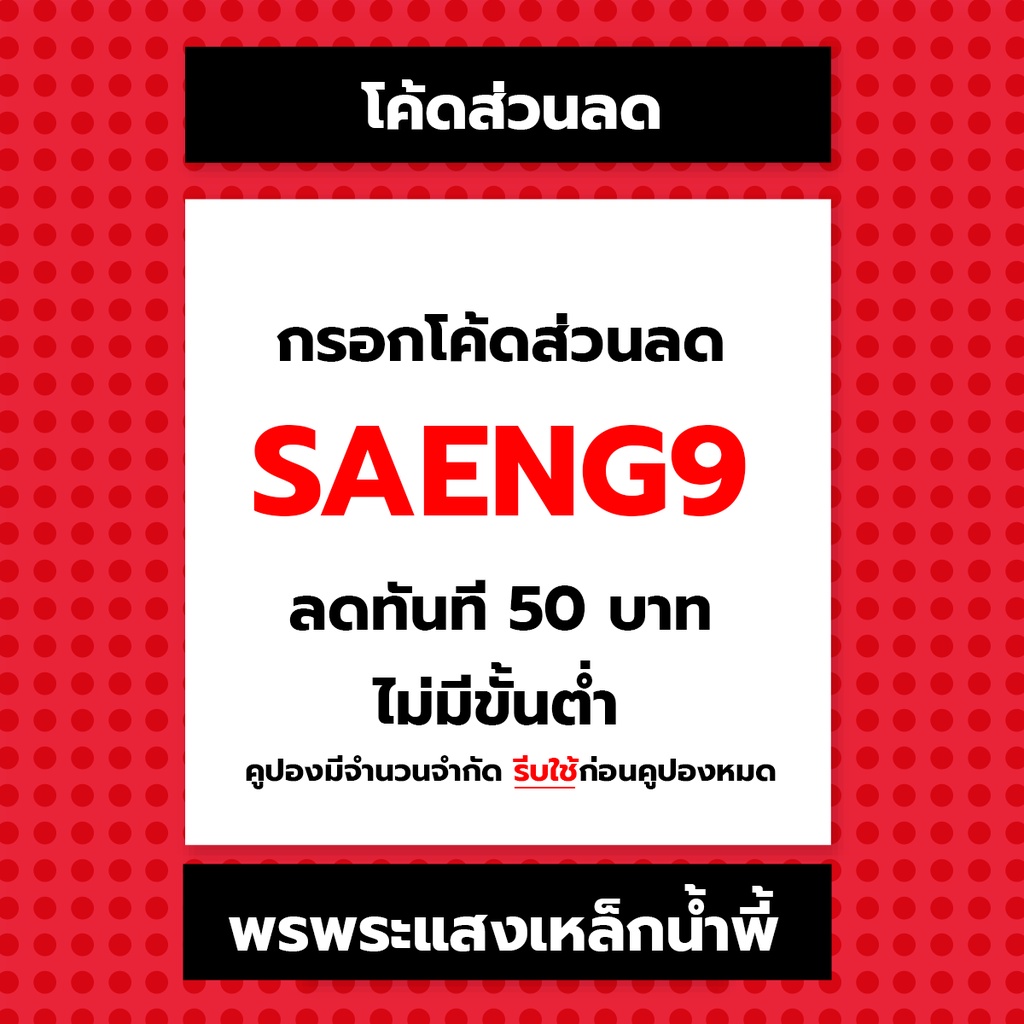 ร.5 ทรงม้า วัตถุมงคล เนื้อมวลสารแร่เหล็กน้ำพี้ รับประกัน ชำรุดจากการขนส่ง ส่งให้ใหม่ ส่งตรงจากโรงหล่อพระบ้านน้ำพี้ - รูปที่ 5