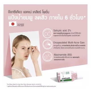 Oxe'cure แต้มสิว แป้งน้ำชมพูลดสิว Acne Clear Potion 15 ml จากประเทศญี่ปุ่น เจลแต้มสิว ลดสิว รอยดำ oxecure อ๊อกซีเคียว