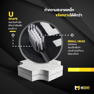 แปรงคนจัดฟัน MEDENT สำหรับคนจัดฟัน  รุ่น Spiral U Soft