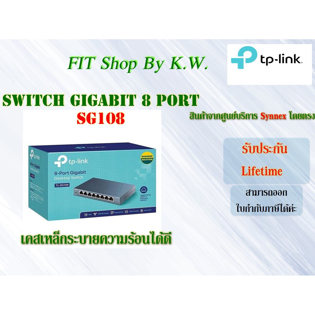 Tp Link Switch Hub 8port 10 100 1000 ชน ดเหล ก Sg108 Shopee Thailand