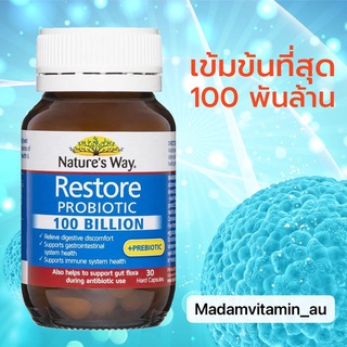 เข้มข้นที่สุด Natures Way PROBIOTIC 100 BILLION หนึ่งร้อยพันล้านตัว มากสุดในตลาด ขนาด 30 แคปซูล