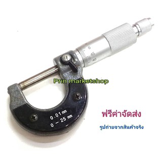 ไมโครมิเตอร์  0-25mm