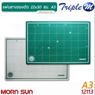 แผ่นยางรองตัด 30x45 ซม. A3 เขียวเทา มอร์น ซัน 12113