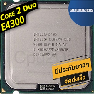 INTEL E4300 ราคา ถูก ซีพียู CPU 775 Core 2 Duo E4300 พร้อมส่ง ส่งเร็ว ฟรี ซิริโครน มีประกันไทย