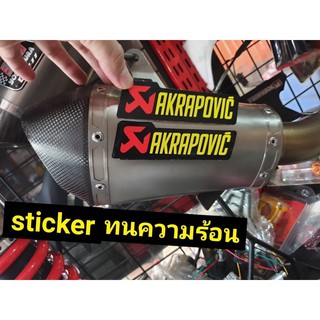 สติกเกอร์ติดท่อakrapovic