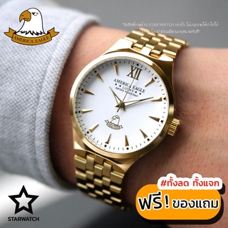 AMERICA EAGLE นาฬิกาข้อมือผู้ชาย สายสแตนเลส รุ่น AE021G – GOLD/WHITE