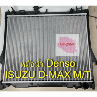 หม้อน้ำรถ ยี่ห้อ Denso รุ่น ISUZU D-MAX ปี03-11  เกียร์ M/T (ของใหม่) หนา 26 มม. รหัสสินค้า 422176-1870