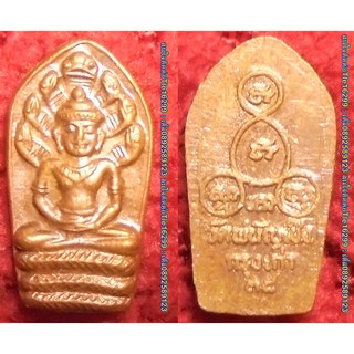 พระเครื่อง01120 พระนาคปรกใบมะขาม วัดพนัญเชิง ปี2538