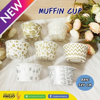 ถ้วยปาเนตโทน ถ้วยมัฟฟิ่น - Muffin cup: Set 3 (50ชิ้น/ แพ็ค)  ขนาด 5x4 ซม.