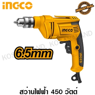 INGCO สว่านไฟฟ้า 1/4 นิ้ว (2 หุน) 450 วัตต์ รุ่น ED4508 ( Electric Drill ) - รับประกัน 2 ปี (สวิทช์ ทุ่น คอยล์)