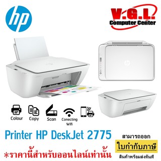 HP DeskJet Ink Advantage 2775 All-in-One Printer เครื่องปริ้น ไวไฟ