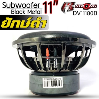 R-STRONG DV11180B ดอกซับ-1ดอก-ซับ11นิ้ว-ซับวูฟเฟอร์-ลำโพงรถยนต์-วอยซ์คู่-subwoofer-ลำโพง11นิ้ว-ซับเบส-ลำโพงซับ-เบสหนัก