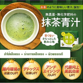 kakecom 60 pesticide-free matcha green juice made in Japan มีไฟเบอร์ช่วยในการขับถ่าย