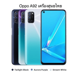 ‼️Oppo A92 เครื่องศูนย์ไทย ‼️