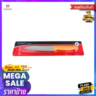 มีดปอกเปลือกด้ามเหลือง PENGUIN INDY 4.5 นิ้วPARING KNIFE PENGUIN INDY 4.5" YELLOW HANDLE