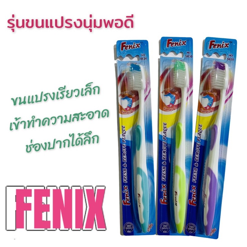 Fenix แปรงสีฟันขนนุ่มพอดี(ราคาต่อ 1 ด้าม)