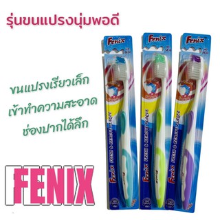 5830 แปรงสีฟันขนนุ่มพอดี Fenix(ราคาต่อ 1 ด้าม)