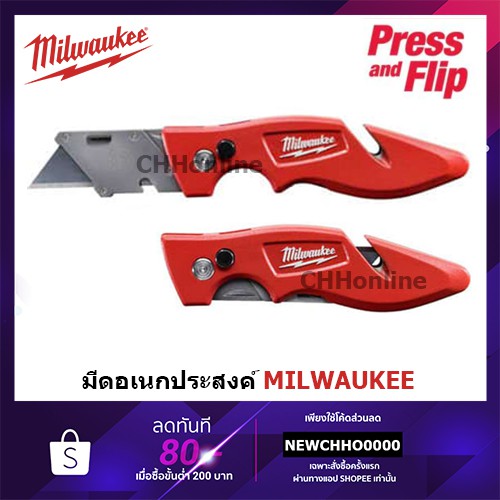 MILWAUKEE 48-22-1901 Fastback 48-22-1997 48-22-1999 48-22-1515 48-22-1520 48-22-1525 48-22-1530 48-22-1535 48-22-1540