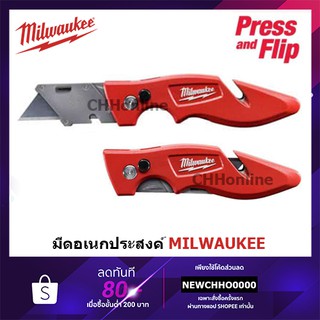 MILWAUKEE 48-22-1901 Fastback มีดพับอเนกประสงค์