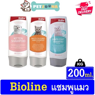 😺😺 Bioline cat Shampoo - แชมพูทำความสะอาดแมว มีทั้งหมด 4 สูตร ขนาด200ml. 😺😺