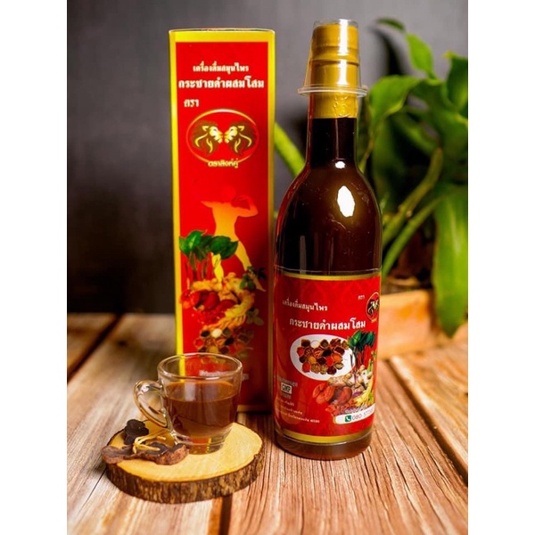 พร้อมส่ง ล๊อตใหม่ล่าสุดสมุนไพรกระชายดำผสมโสมสิงห์คู่ของแท้ 100%