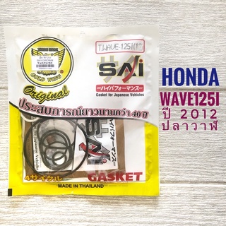 ปะเก็นบน HONDA Wave 125i 2012 , ฮอนด้า เวฟ 125ไอ 2012 รุ่น ปลาวาฬ ประเก็น ชุดเล็ก มอเตอร์ไซค์