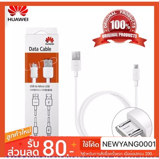 สายชาร์จ หัวเหว่ย Micro USB Fast Charger ของแท้ รองรับ Y3/Y5/Y6/Y7/Y7pro/Y9/GR52017/Nova2i/3i/Mate7/Mate8 รุ่นอื่นๆ มีกา