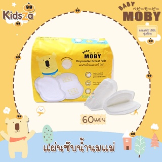 Baby Moby แผ่นซับน้ำนม Disposable Breast Pads โมบี้ ของแท้!! [60ชิ้น]