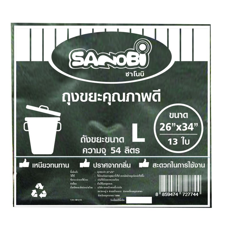ถุงขยะดำ SANOBI ขนาด 26″x34″