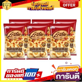 ✨🍟 ENTRIE อองเทร่ แคบหมูทอดกรอบ รสดั้งเดิม ขนาด 7g ยกแพ็ค 12ซอง ORIGINAL 🚚✅